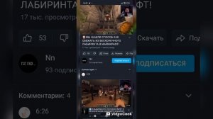 лабиринт эдисон