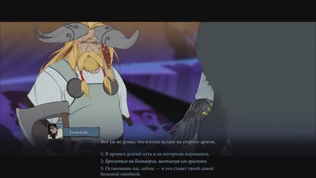 Banner Saga 3 - прохождение, русские субтитры