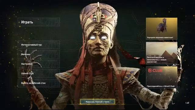 Assassins creed origins часть 3 смотреть онлайн