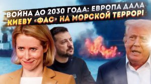 ПЛАН РАЗРУШЕНИЯ МИРА: Запад, проиграв, решил обрушить мировую торговлю. Вот их новая стратегия