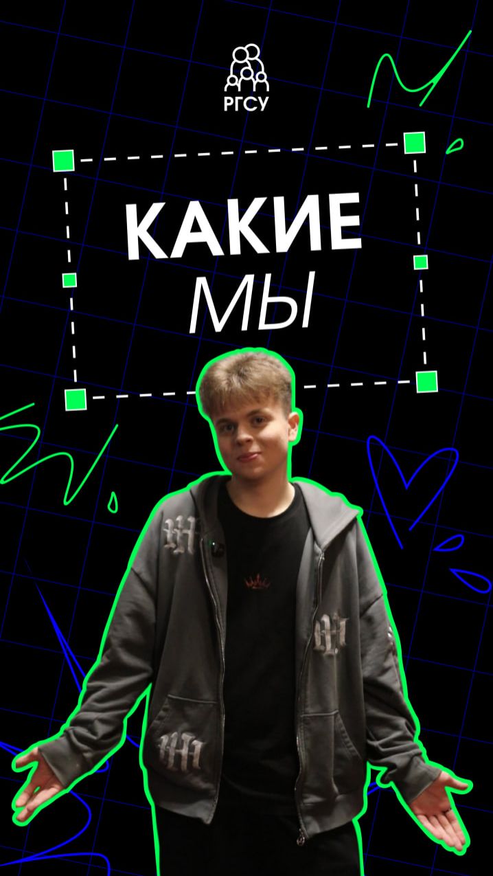 #Какие_мы смотреть онлайн