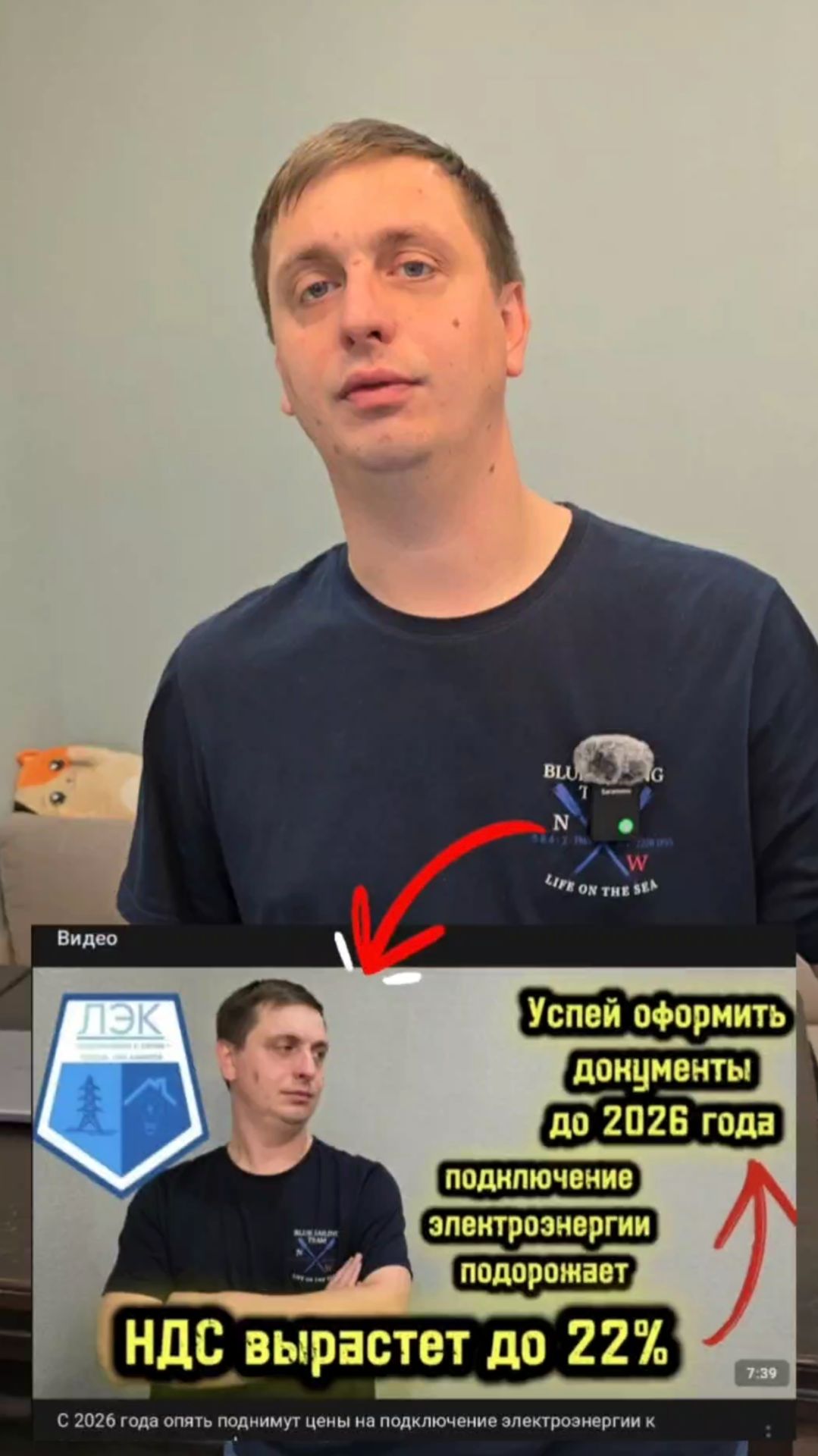 С 2026 года опять поднимут цены на подключение электроэнергии к земельному участку! смотреть онлайн
