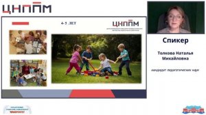 Образовательная область «Социально-коммуникативное развитие»