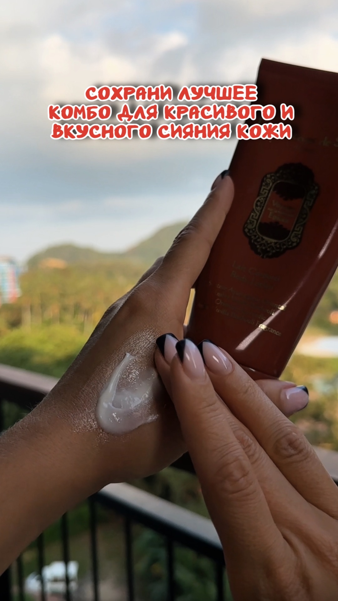 ЛУЧШЕЕ КОМБО ДЛЯ СИЯНИЯ КОЖИ
