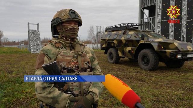 Чӑваш  Республикинчи айӑплӑв системин спецназ уйрӑмӗ пирки НТРК каласа пачӗ