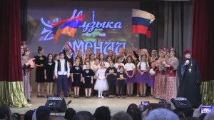 Концерт Россия и Армения