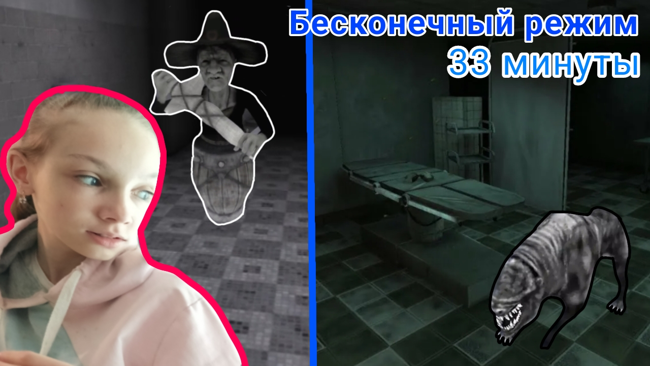 Тотемы, мешки и мясо! 33 минуты бесконечного режима в игре (Eyes horror game)