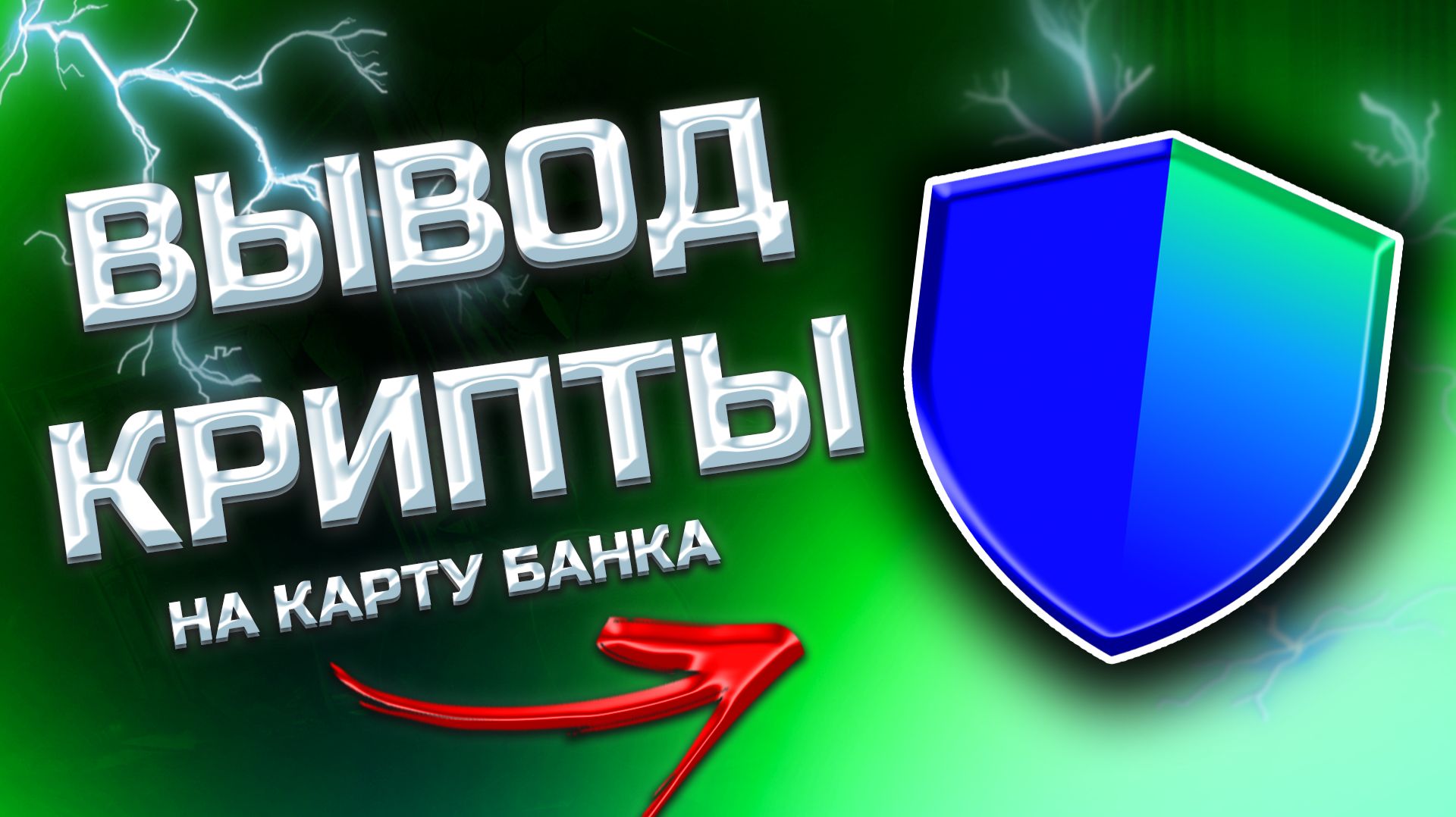 КАК ВЫВЕСТИ КРИПТОВАЛЮТУ С ТРАСТ ВАЛЕТ (TRUST WALLET) смотреть онлайн