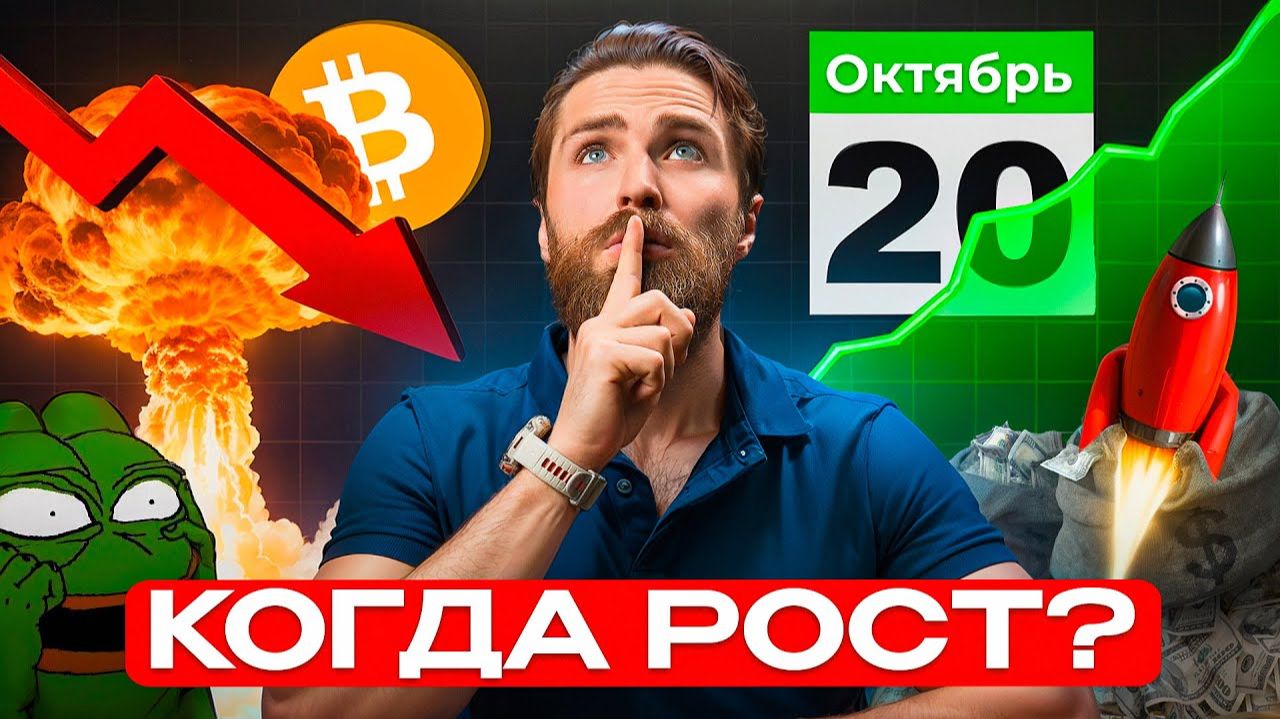 Важно 🔴 BTC и ETH ГОТОВЫ К РОСТУ, НЕ УПУСТИ! 🟢