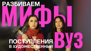 Как поступить в вуз на графический дизайн или архитектуру в 2026