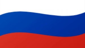 ГОСУДАРСТВЕННЫЙ ГИМН РОССИЙСКОЙ ФЕДЕРАЦИИ