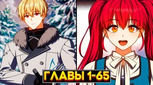 ЛУЧШИЙ УБИЙЦА, СТАВШИЙ ГЕНИЕМ МЕЧА: ЭПИЧЕСКАЯ ИСТОРИЯ МЕСТИ (Озвучка манги, Главы 1-65)