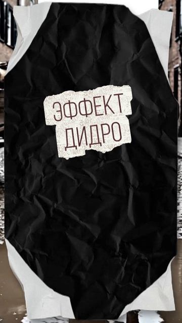 Эта ВЕЩЬ заставит тебя потратить ВСЁ смотреть онлайн