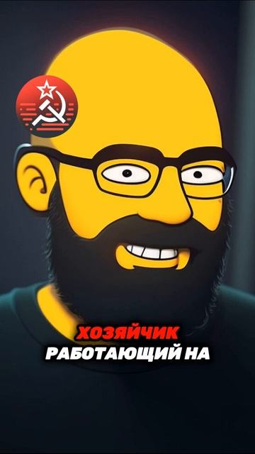 Реми Майснер: Как потеря владения превращает тебя в пролетария! смотреть онлайн