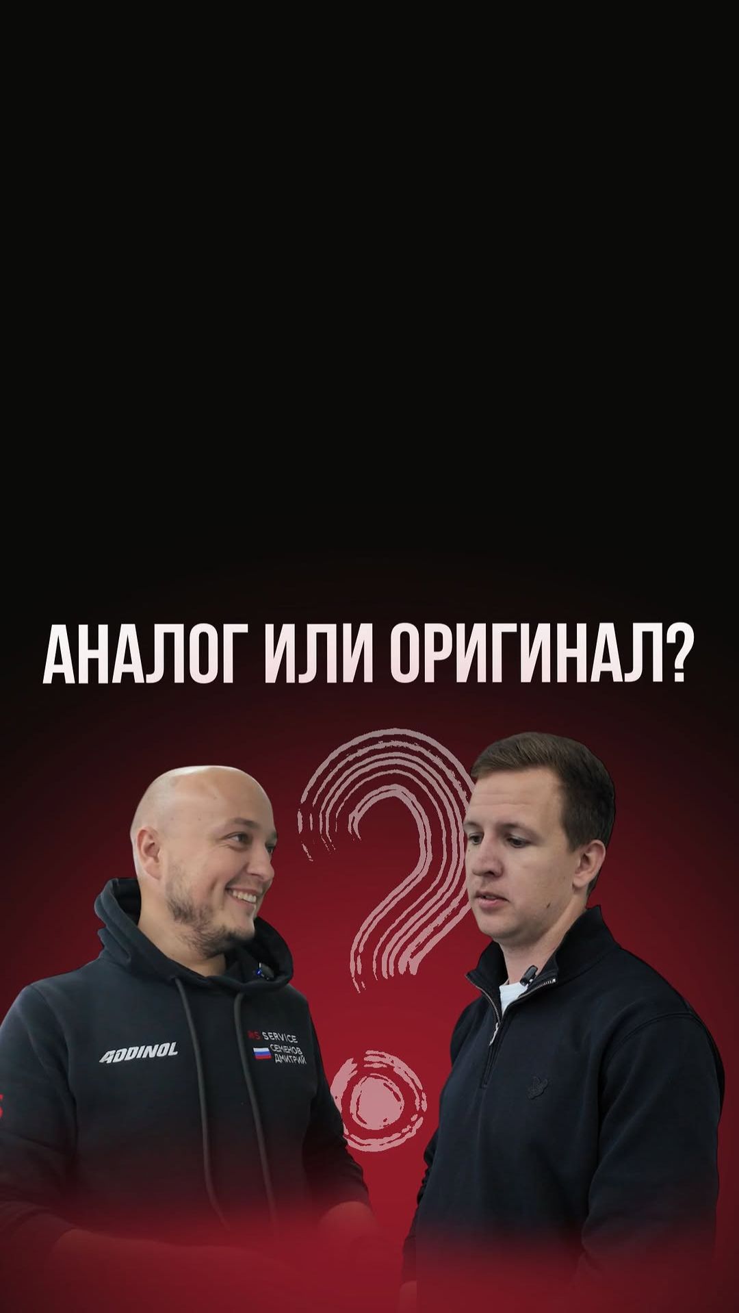 🔥Аналог или оригинал — что выбрать для своей машины? смотреть онлайн