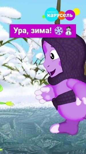 Предсказываем твои с другом планы на эту зиму! ❄️❄️❄️