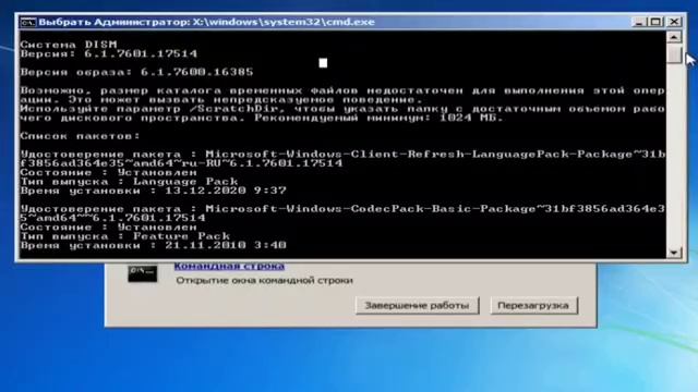 Решение Проблем Windows 7 смотреть онлайн