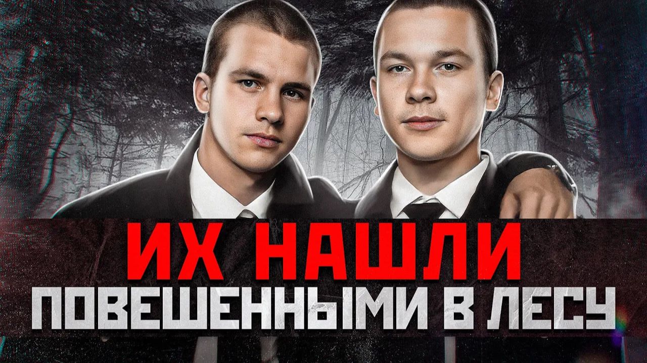 ДВУХ КУРСАНТОВ ПОВЕСИЛИ В ЛЕСУ КАРЕЛИИ | Шокирующая История Петрозаводских Курсантов смотреть онлайн
