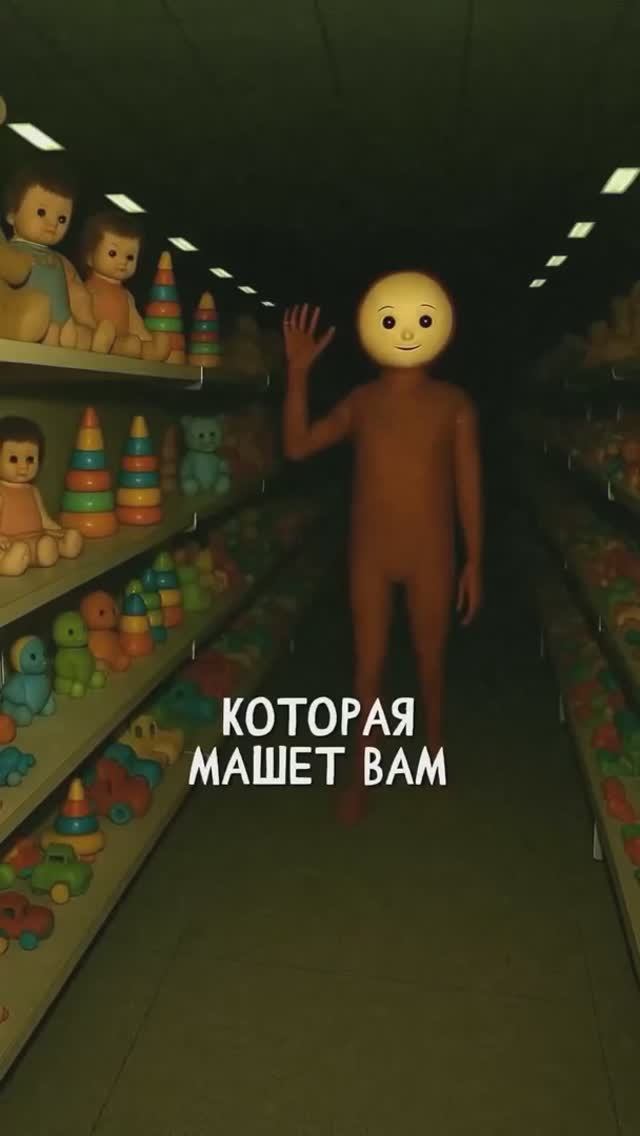 МАГАЗИН ИГРУШЕК. «Записи об аномалиях от К.О.Н.Т.У.Р. (ИИ анимация)» №26 ЗАПИСЬ 072 смотреть онлайн