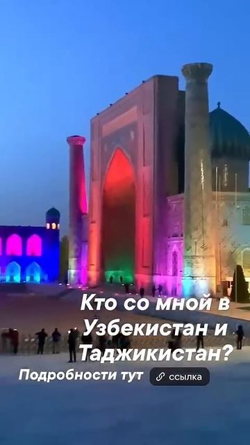 Кто со мной? Осенью еду на машине в Узбекистан и Таджикистан. Пишите в личку.  @альбертсеверный