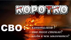 Ход СВО и перспективы. Павел Дартс