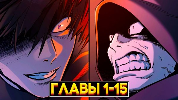 ЭТОТ РЫЦАРЬ ЖИВЁТ ОДИН И ТОТ ЖЕ ДЕНЬ. КАЖДЫЙ. ЧЁРТОВ. ДЕНЬ. (Озвучка манги, Главы 1-15)