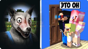 😨НЕ ОТКРЫВАЙ Если БОЛЬШОЙ ПЛОХОЙ ВОЛК за ДВЕРЬЮ в МАЙНКРАФТ! ЛЕСКА НУБИК ШЕДИ