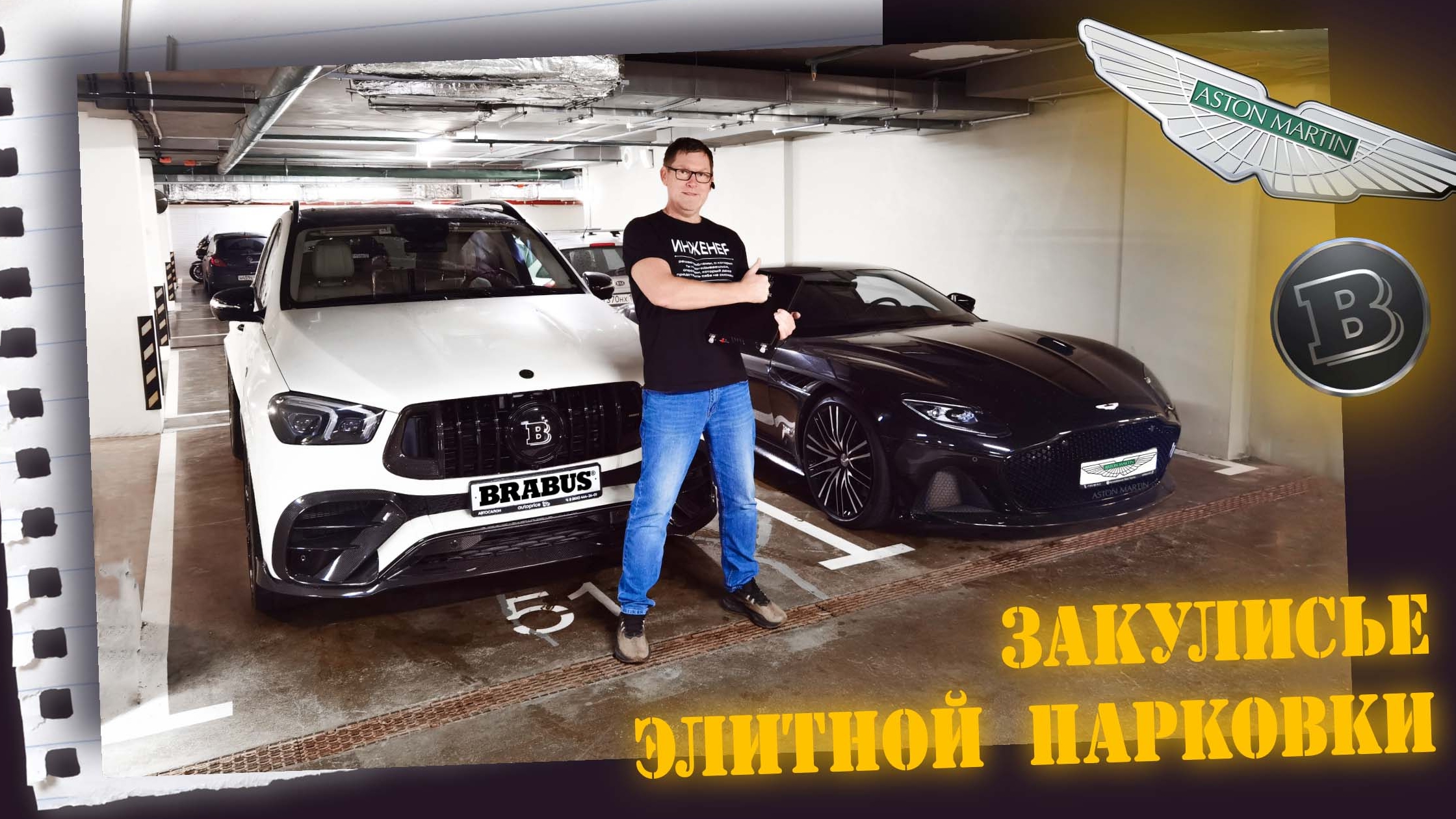 Теперь они могут звонить прямо из своих Aston Martin смотреть онлайн