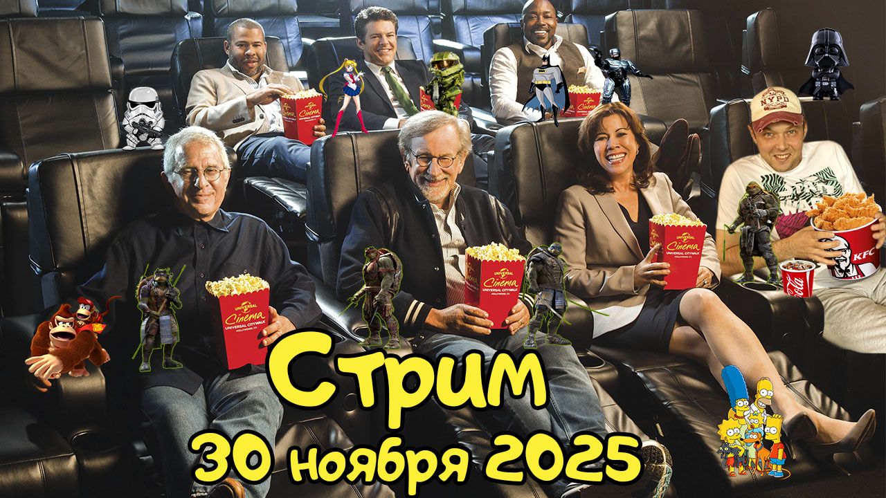 Стрим по заявкам #99 | 30.11.2025 #реакция