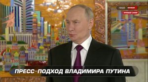 Путин пригласил в Красноармейск всех сомневающихся иностранных журналистов