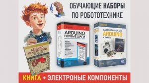 Трейлер рекламного ролика наборов Дерзай