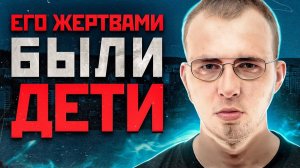 ТЕЛА ДЕТЕЙ НАХОДИЛИ ОКОЛО ДОМОВ | Жестокий Первоуральский Маньяк и Душитель Николай Чигиринских