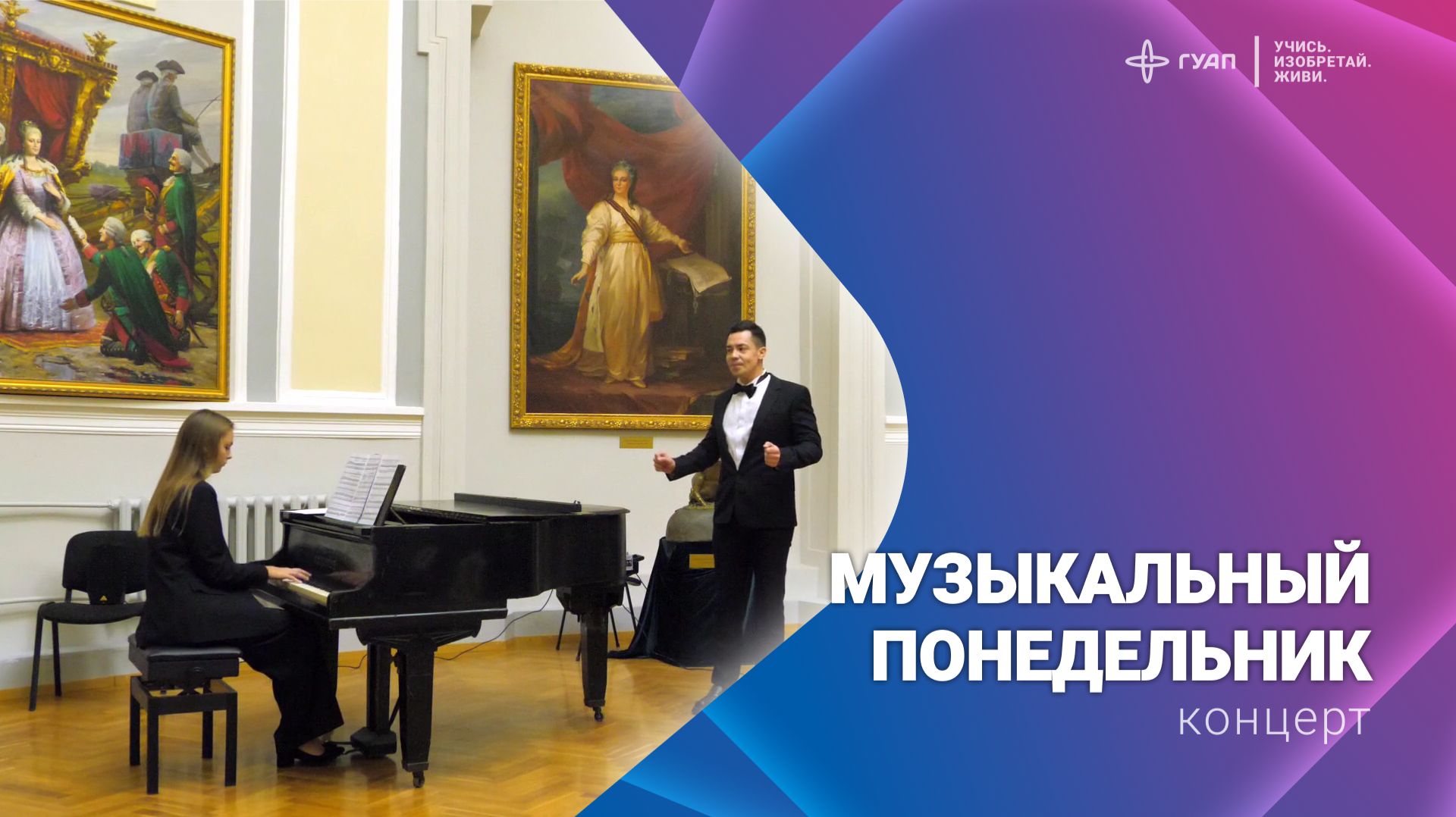 Музыкальный понедельник смотреть онлайн