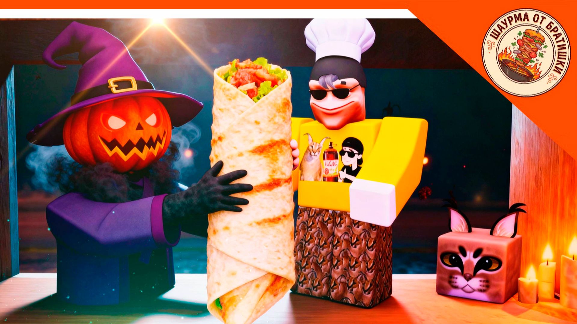 🌯 ГОТОВИМ ХЭЛЛОУИН ШАУРМУ! ХОРРОР ФИНАЛ / КОНЦОВКА ДОРОЖНАЯ ШАВАРМА 🔥 Road-Side Shawarma смотреть онлайн