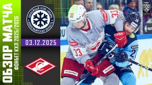 СИБИРЬ – СПАРТАК | Обзор матча Фонбет КХЛ сезон 2025/2026 | 03.12.2025 СУМАСШЕДШИЙ МАТЧ🔥🔥🔥