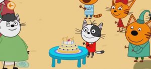 Три Кота Мультфильм День рождения