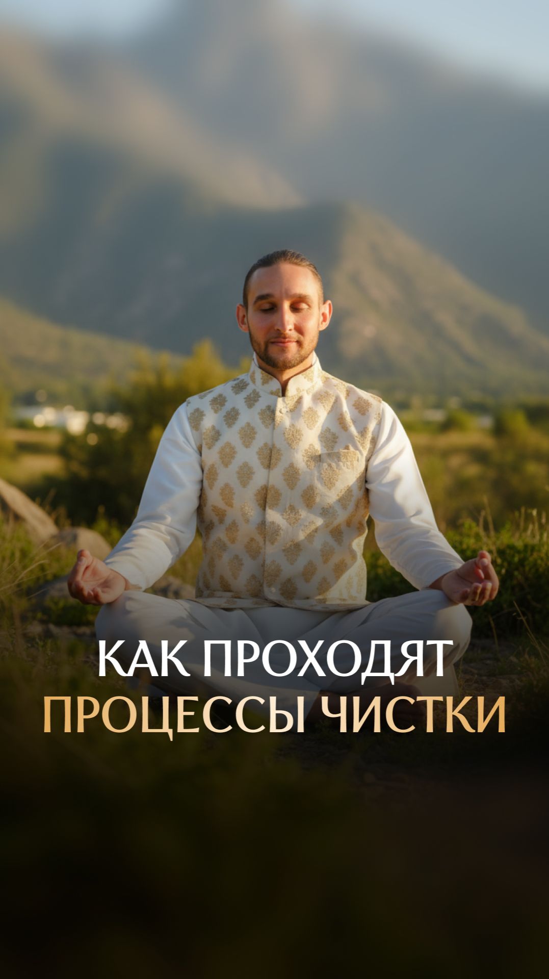 Как проходят процессы чистки смотреть онлайн