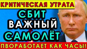 Сенсационное заявление Путина на 3 Декабря