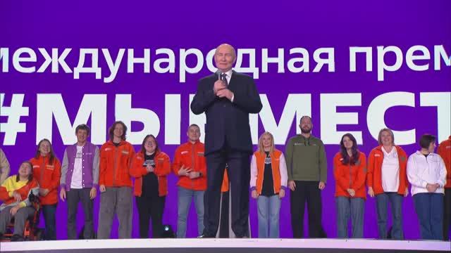 Церемония вручения премии #МыВместе смотреть онлайн