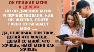 Мне 43 года и я ОТДАЛАСЬ курьеру в прихожей / Удивительная история из жизни