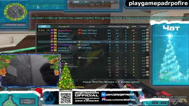 [Декабрь-2-2025] Playgamepadrpofire - Стрим RPOFire