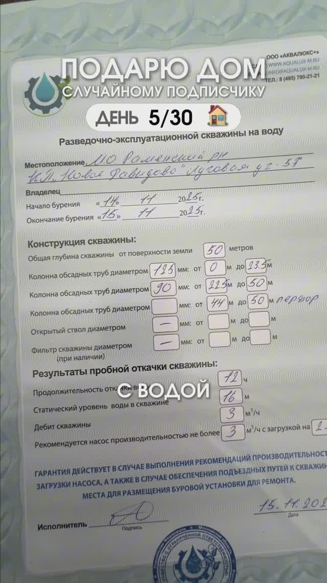 Устанавливаем кессон и бурим скважину для дома в подарок // FORUMHOUSE смотреть онлайн