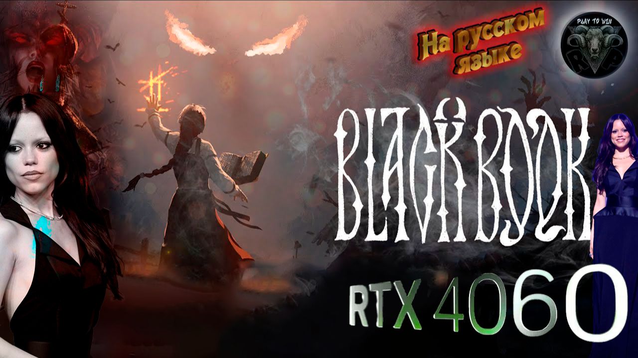Black Book #8 Прохождение на русском Добраться до завода #RitorPlay смотреть онлайн
