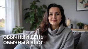 VLOG / Сьездили с Мужем в Уфу