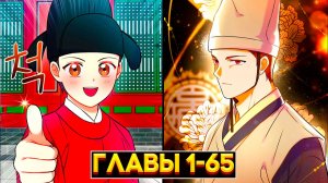 РЕИНКАРНАЦИЯ В СУПЕРЗВЕЗДУ: КАК МЕЧТА ПРОШЛОЙ ЖИЗНИ СТАЛА РЕАЛЬНОСТЬЮ (Озвучка манги, Главы 1-65)