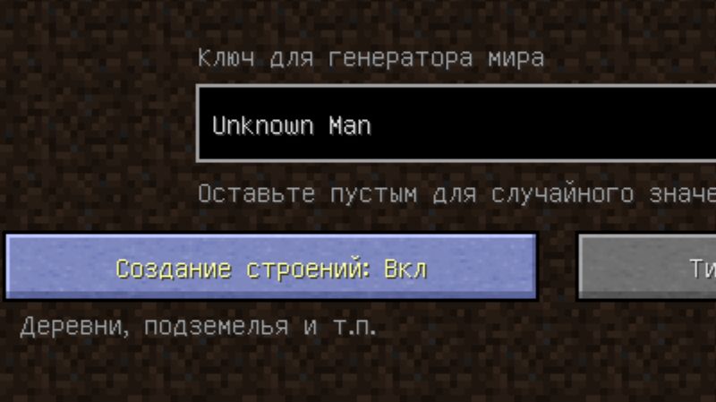 НИКОГДА НЕ ИГРАЙ НА СИДЕ АННОВН МЕН В МАЙНКРАФТ! смотреть онлайн