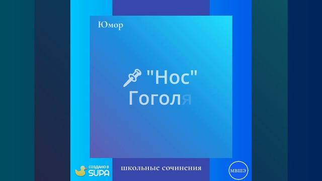 Юмор школьный