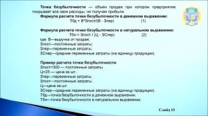 Методы анализа финансовых рисков