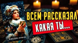 Получи СРОЧНОЕ сообщение от твоего мужчины! таро расклад ♥️ онлайн гадание на мужчину