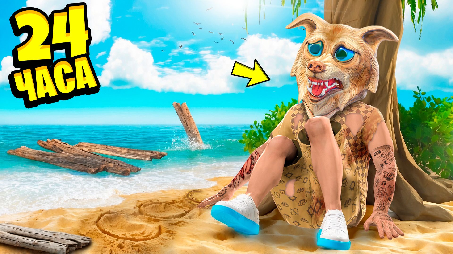 ОСТАЛИСЬ НАВСЕГДА НА НЕОБИТАЕМОМ ОСТРОВЕ В ГТА 5 ! - 24 ЧАСА НА ОСТРОВЕ смотреть онлайн